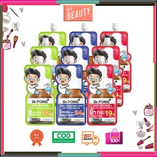 (3ซอง) Dr.PONG 28D Serum ดอกเตอร์พงศ์ 28D เซรั่ม 7 กรัม มี3สูตร