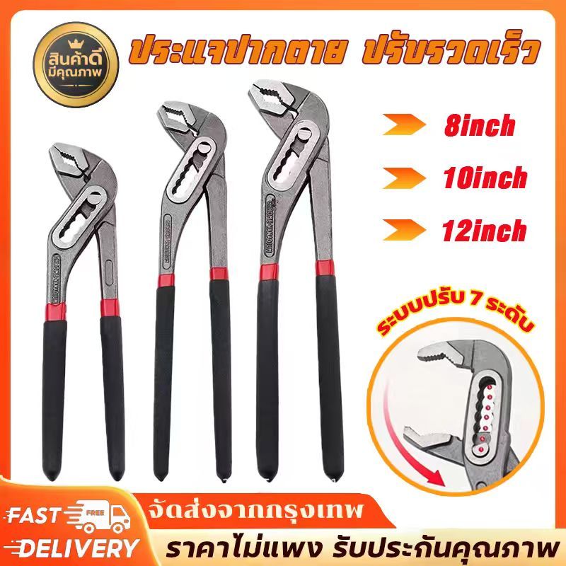 (จัดส่งในกรุงเทพฯ)คีมคอม้า 8-12 นิ้ว เหล็กคุณภาพสูง แข็งแรงทนทาน