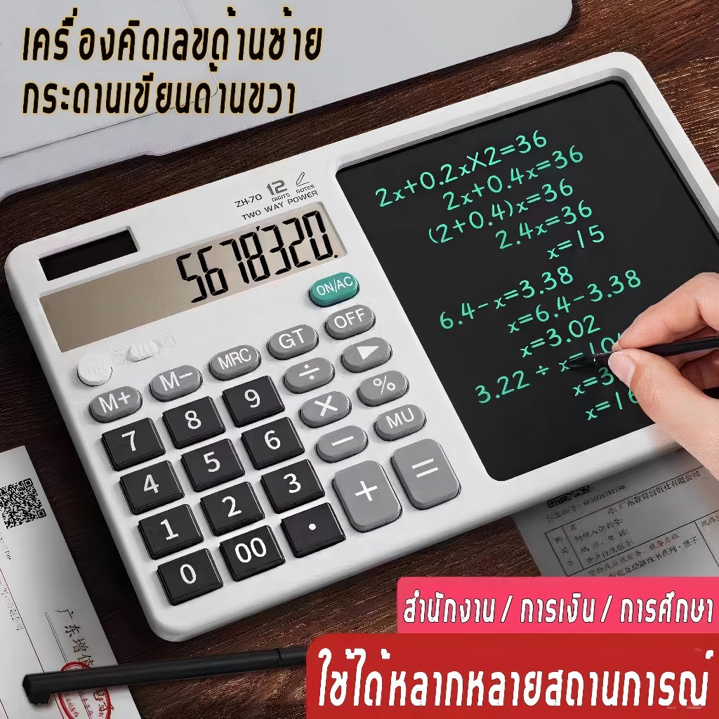 เครื่องคิดเลขวิทยาศาสตร์ 12 หลัก พร้อมแผ่นจดบันทึก LCD และสไตลัส สำหรับวาดรูปและคำนวณ