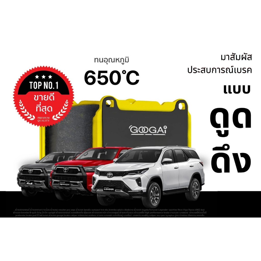 ผ้าเบรค Googai สำหรับ BMW SERIES 3 G-SERIES M SPORT G20, G21, G28 (2019-2025) STANDARD CALIPER 1 POT