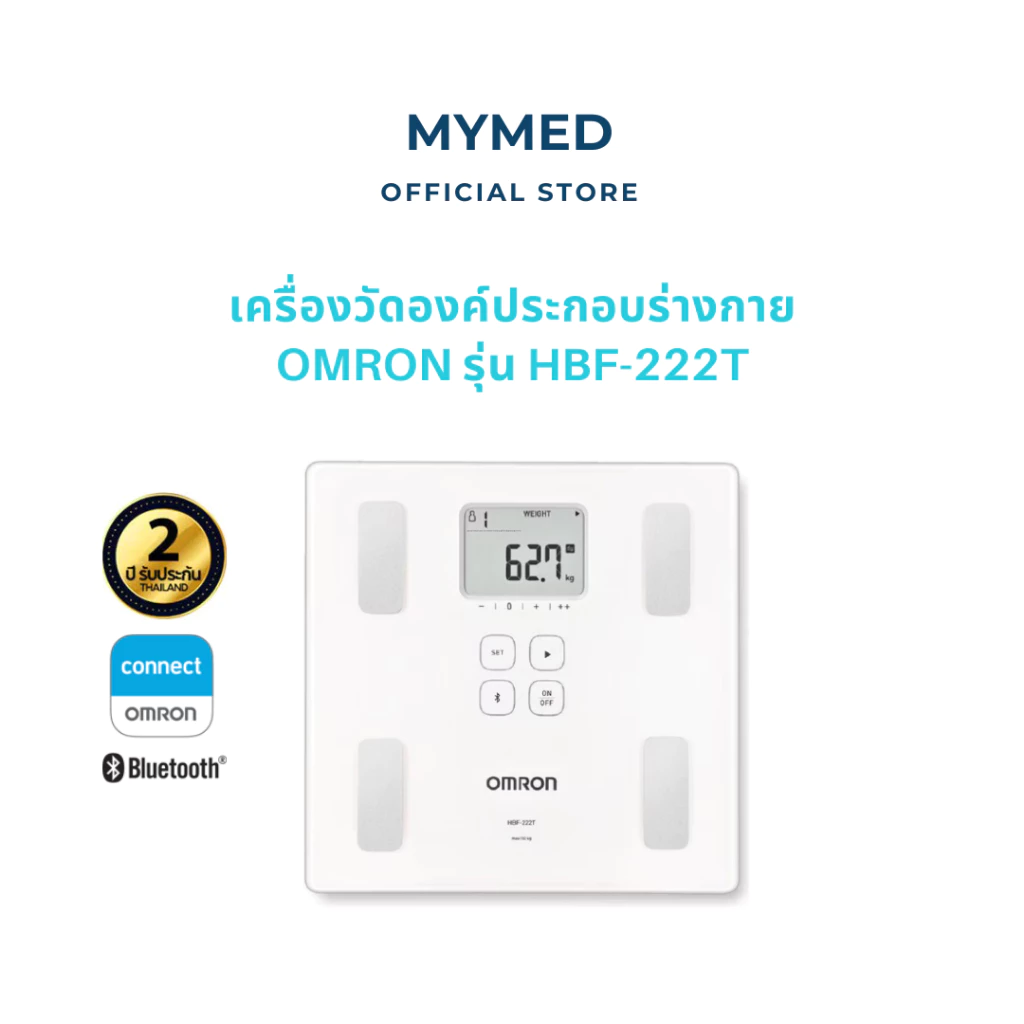 Omron Body Composition Monitor HBF-222T เครื่องวัดองค์ประกอบร่างกาย รุ่น HBF-222T ของแท้รับประกันศูนย์ 2 ปี
