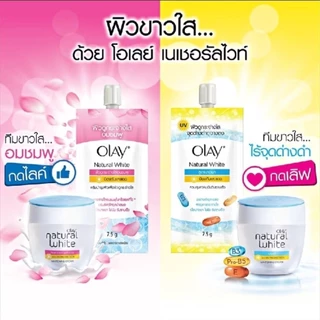 Olay โอเลย์ ครีมซอง เนเจอรัล ไวท์ พิงค์คิช 7.5 กรัม ผิวกระจ่างใสอมชมพู ปกป้องผิวจากแสงแดด | ของแท้ | จัดส่งทุกวัน |