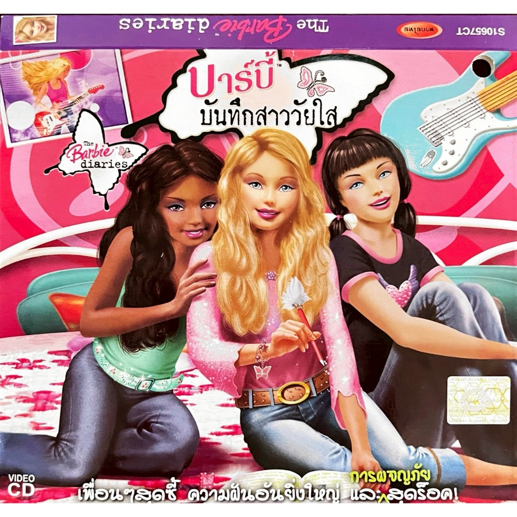 VCD วีซีดี หนังการ์ตูนบาร์บี้ (พากษ์ไทย) หนังวีซีดีแผ่นแท้ ถูกลิขสิทธิ์ ราคา ถูกที่สุด ดีลบีเคเค แกลเลอรีภาพที่ 4