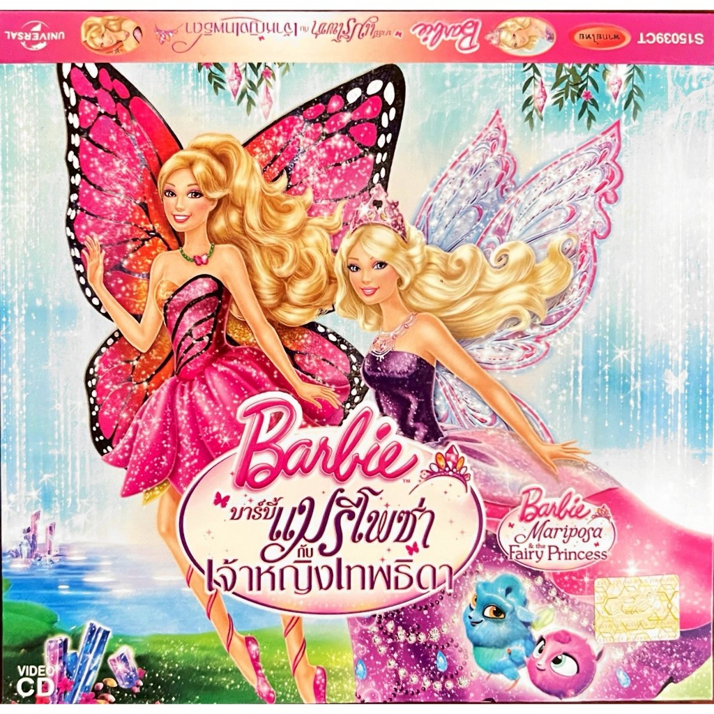 VCD วีซีดี หนังการ์ตูนบาร์บี้ (พากษ์ไทย) หนังวีซีดีแผ่นแท้ ถูกลิขสิทธิ์ ราคา ถูกที่สุด ดีลบีเคเค แกลเลอรีภาพที่ 7
