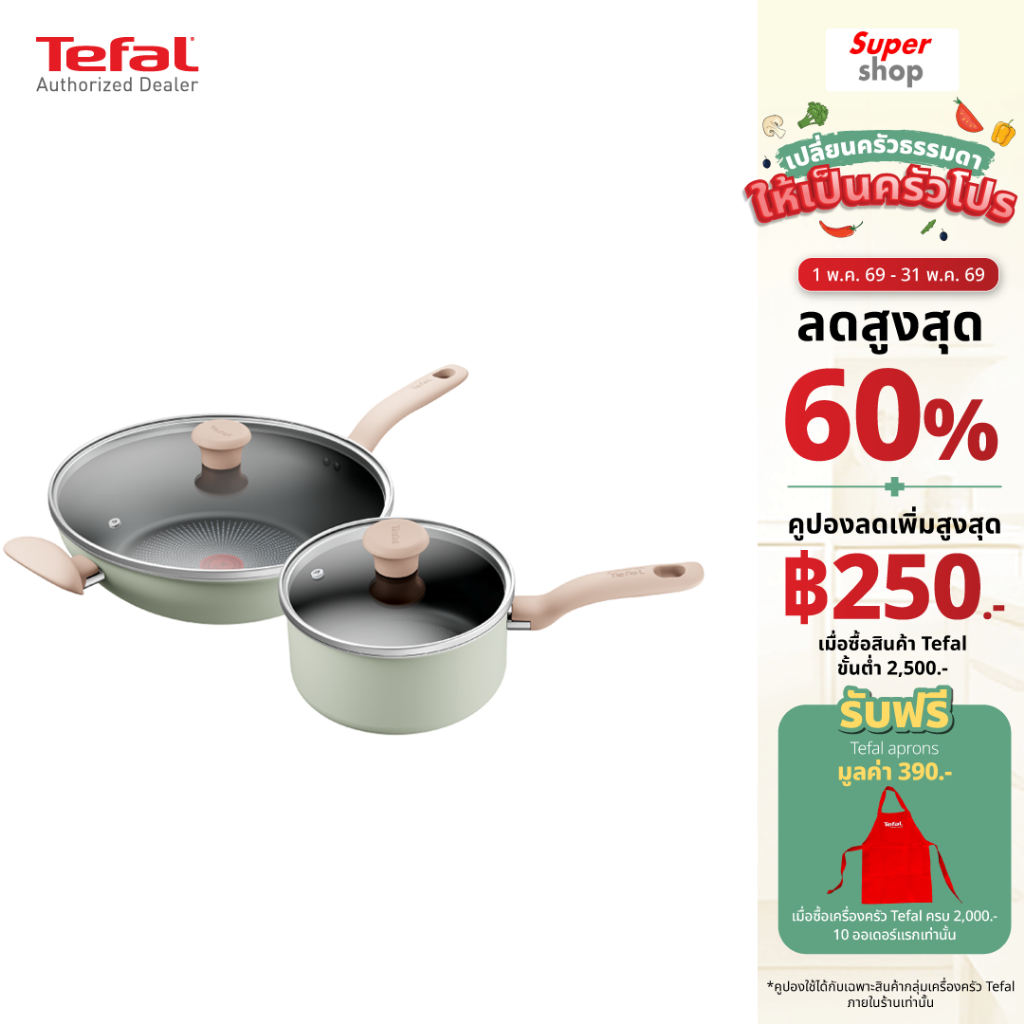 Tefal ชุดเครื่องครัว SO MATCHA​ 4 ชิ้น รุ่น G179S495 สีเขียวอ่อน