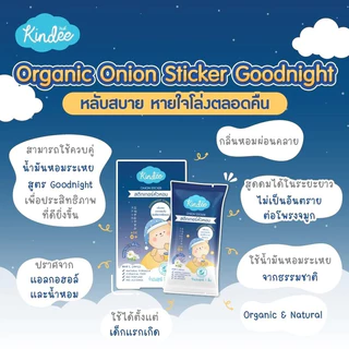 Kindee สติกเกอร์หัวหอม (6ห่อ/กล่อง)