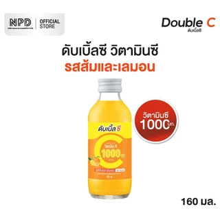 (ส่งฟรีทั้งร้าน) Double C วิตามินซี รสส้มและเลมอน (ตราดับเบิ้ลซี) ขนาด 160 มล. x 30 ขวด (แพ็ค 30 ขวด)