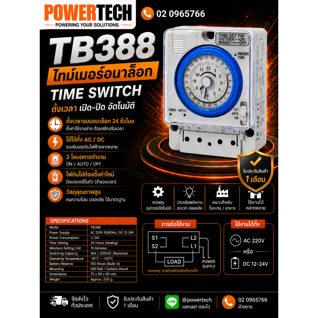 TB388 รุ่น TB35N Timer Switch Automatic 12V , 24V , 220V , 380V