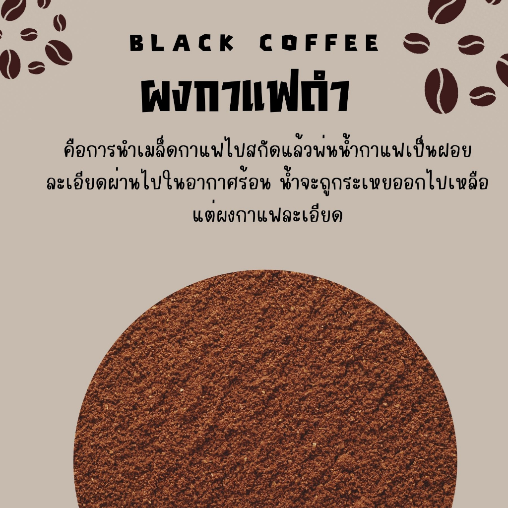 ผงกาแฟสกัดสำเร็จรูป เข้มข้น 100% บรรจุ 100 กรัม รูปที่ 3