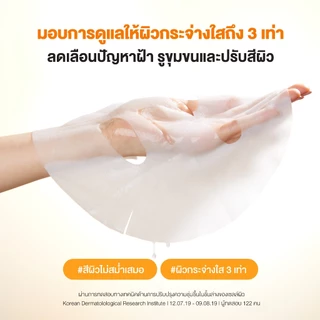(1แผ่น) Torriden Cellmazing Vita C Brightening Mask Sheet ทอร์ริเดน มาสก์หน้ากระจ่างใส ผิวเรียบเนียน