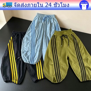 กางเกงขาจั๊มเด็ก กางเกงกันยุงสำหรับเด็ก น้ำหนักเบา แห้งเร็ว เหมาะกับหน้าร้อน