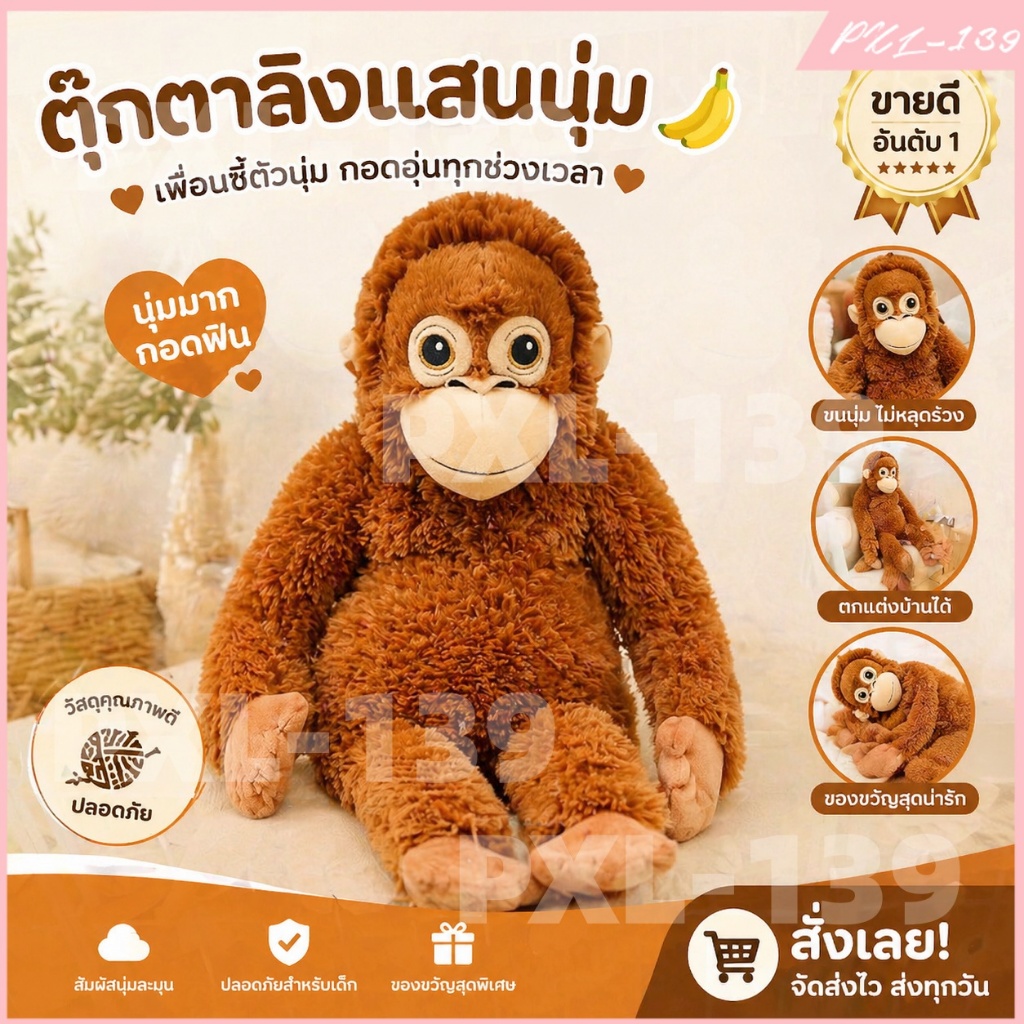 IKEA ตุ๊กตากอริลลา 60 ซม. DJUNGELSKOG Velcro ตุ๊กตาลิงแขนยาวขนสีแดง Soothing Ragdoll