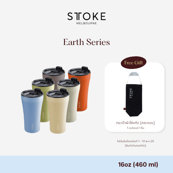 Sttoke Melbourne - The Commuter Earth Series 12oz กระติกน้ำเซรามิก แก้วน้ำเคลือบเซรามิก ไร้กลิ่นสเตน