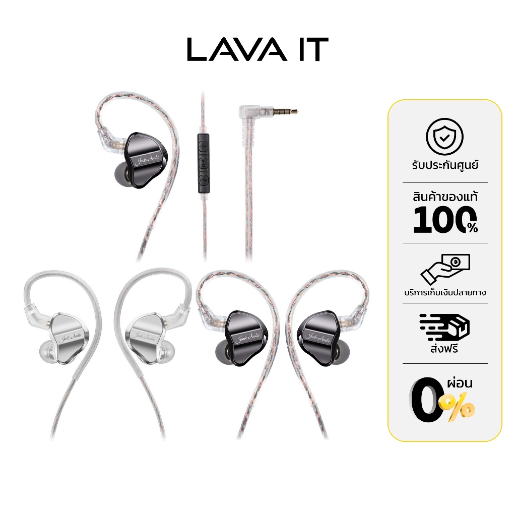 FiiO Jade Audio JD1 In-Ear Headphone หูฟังอินเอียร์