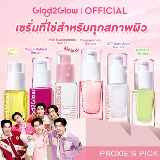 【Proxie's Pick】Glad2Glow Niacinamide Brightening Centella 377 VC Retinol Peeling เรตินอล Serum เซรั่มบำรุงผิวหน้า
