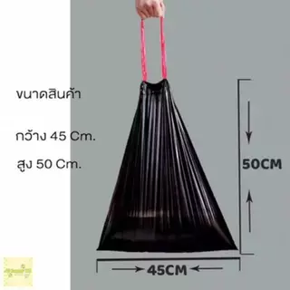365mallshop LJD05(ร้านไทย)ถุงขยะพลาสติกพร้อมสายหูหิ้ว ขนาด ก.45 * ย.50 Cm. 1ม้วนมี15ถุง (ผลิตภัณฑ์ดูแลบ้าน )