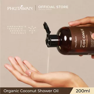 ภูตะวัน ออแกนิค โคโค่นัท ชาวเวอร์ ออยล์ 200 ml Phutawan Organic Coconut Shower Oil 200 ml