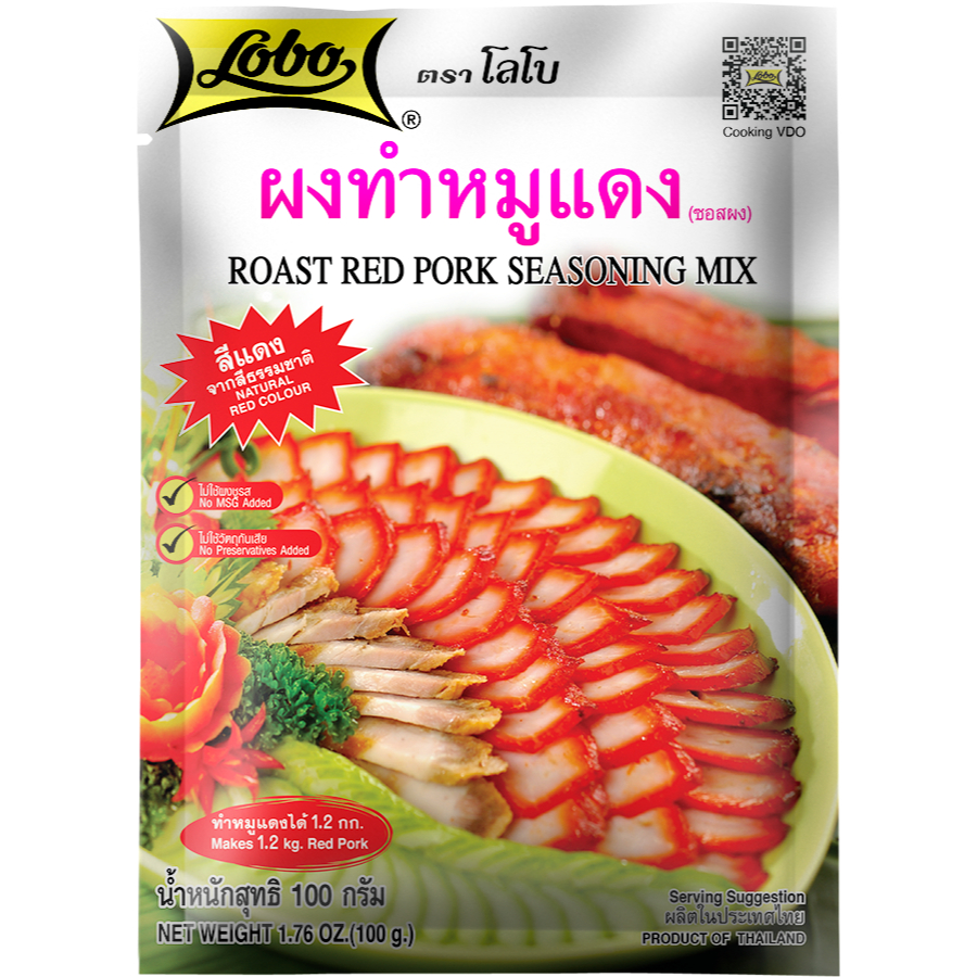 โลโบ ผงทำหมูแดง / LOBO Roast Red Pork Seasoning Mix