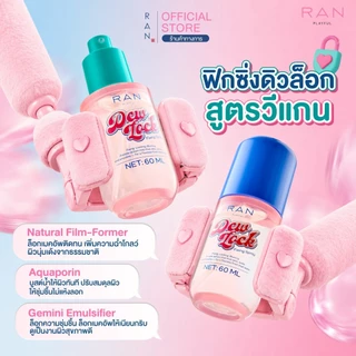 RAN Playful Dew Lock Fixing Spray ฟิกซิ่งล็อคผิวรัน