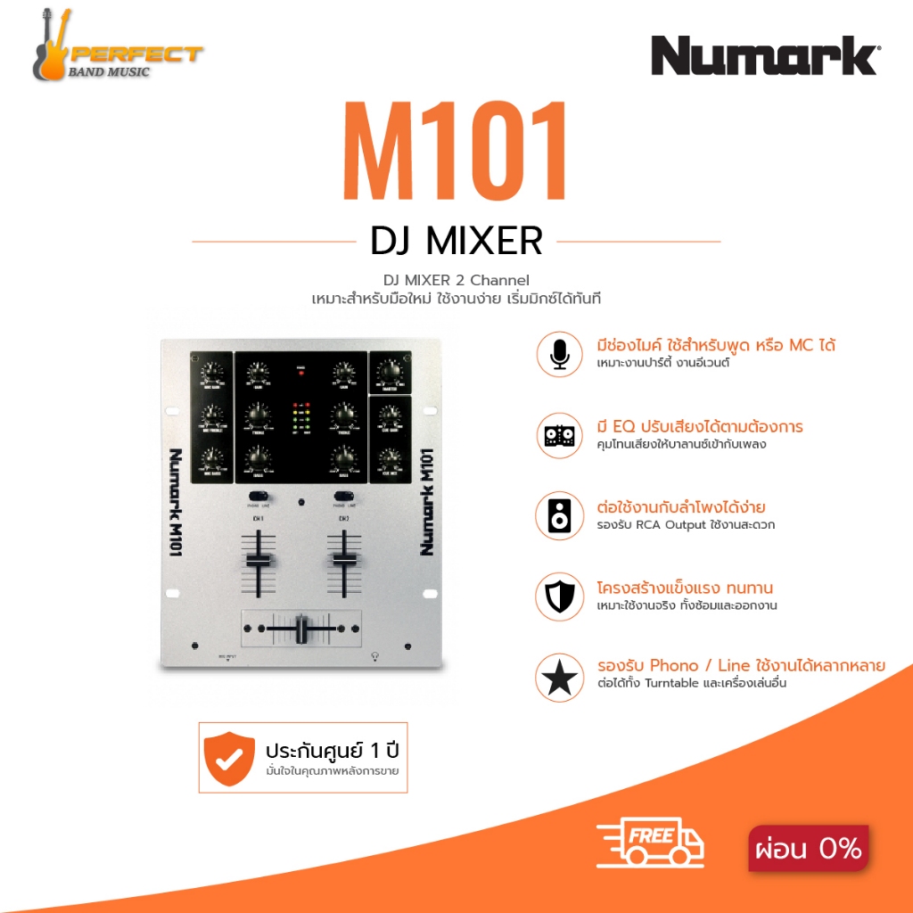 NUMARK M101 JD Mixer NUMARK M101 * กรุณาสอบถามก่อนสั่งซื้อ *