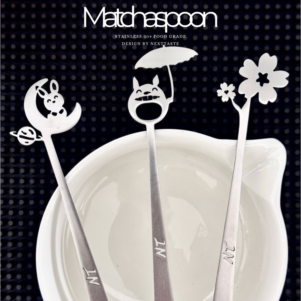 ช้อนตักผงมัทฉะลวดลายน่ารัก วัสดุสแตนเลส food grade304 | matcha spoon