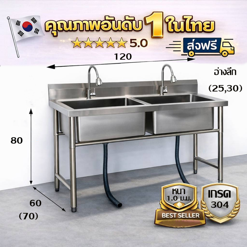 อ่างล้านจานสแตนเลส/Stainless steel sink 2 อ่าง เกรด 304แข็งแรง ขนาด 120*60*80//120*70*80