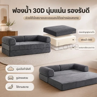 โซฟาปรับนอนได้ มัลติฟังก์ชั่น ห้องนั่งเล่น สีเทา ผ้าลูกฟูก 1-4ที่นั่ง เหมาะกับคนที่มีพื้นที่จำกัด