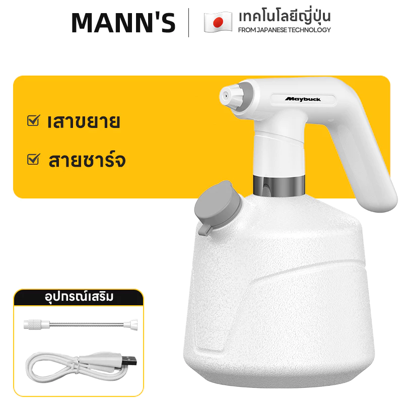 ถังสเปรย์ไฟฟ้าไร้สาย ถังพ่นยา 1L/2L ใช้งานได้ 2 แบบ ถังฉีดโฟม ถังพ่นปุ๋ย ฟ๊อกกี้ พ่นแอลกอฮอล์