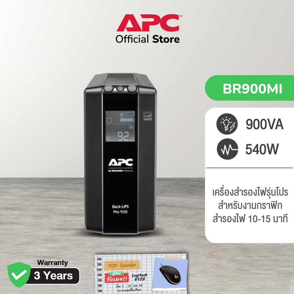 APC Back UPS Pro BR900MI (900VA/540WATT) UPS for Gaming เครื่องสำรองไฟสำหรับเกมส์มิ่ง