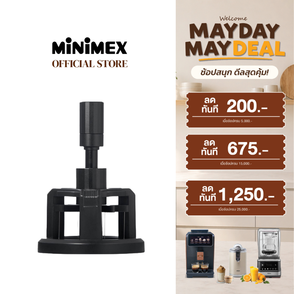 [NEW ACCESSORY]WDT TOOLS MINIMEX เข็มเกลี่ยกาแฟ มินิเม็กซ์