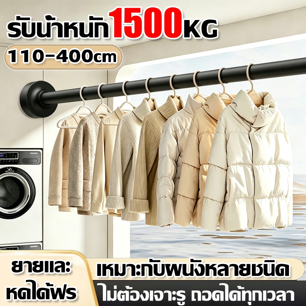 【สแตนเลส 304】ราวม่านยืดไสลด์ ราวผ้าม่าน 110-400ซม ราวตากผ้า แข็งแรงทนทาน ไม่ต้องเจาะรู ไม่ทำลายผนัง ไม่เลือกผนัง ราวม่าน