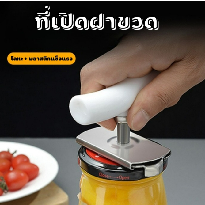 ที่เปิดฝาขวด ทีเปิดขวด ตัวช่วยเปิดฝาขวดแรงบิดสูง ไม่เป็นสนิมง่ายหนาและทนทาน เป็นตัวช่วยที่ดีสำหรับการเปิดกระป๋อง