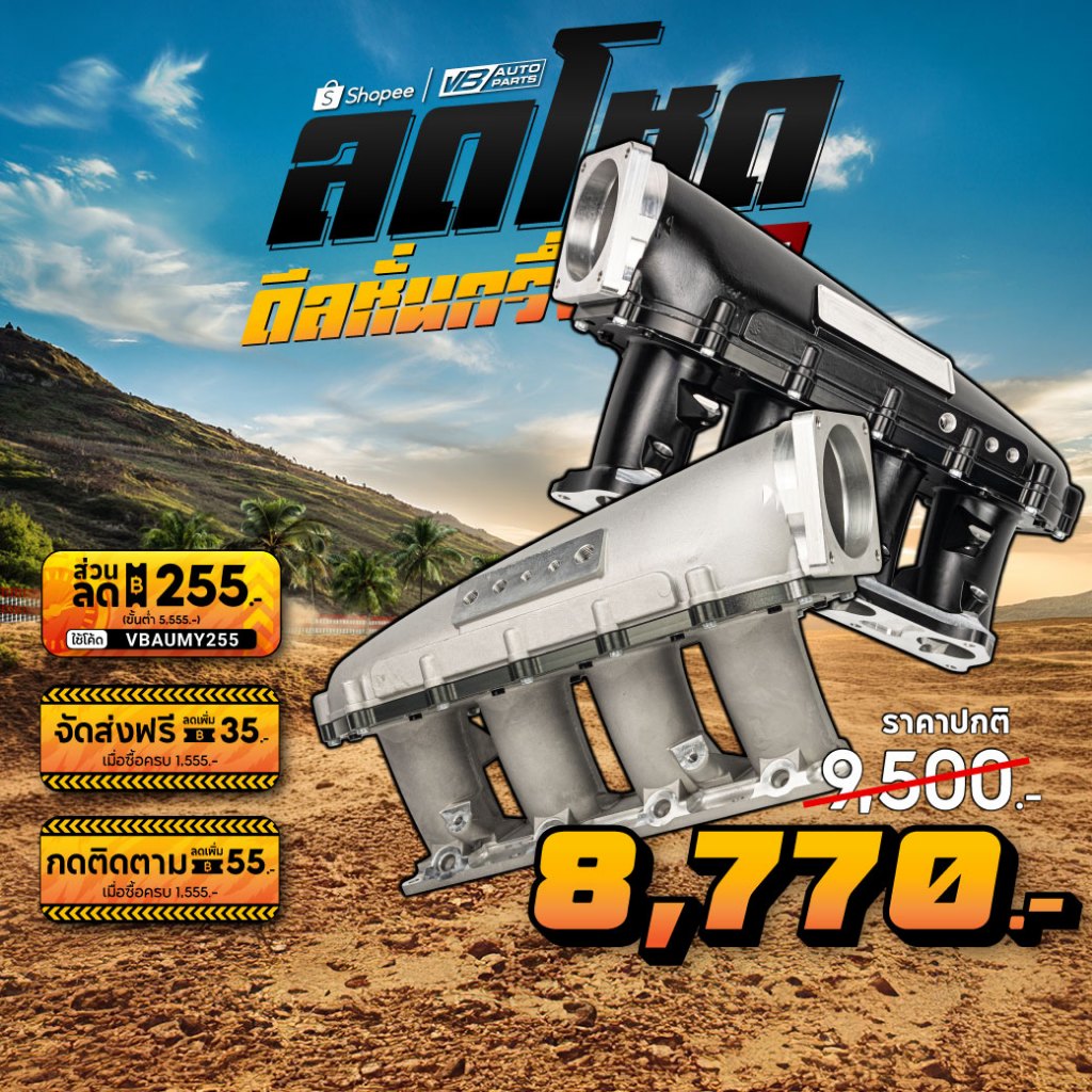 คอไอดี SK2 Ultra Race Series Street K-Series K20A-A2-K24 V2