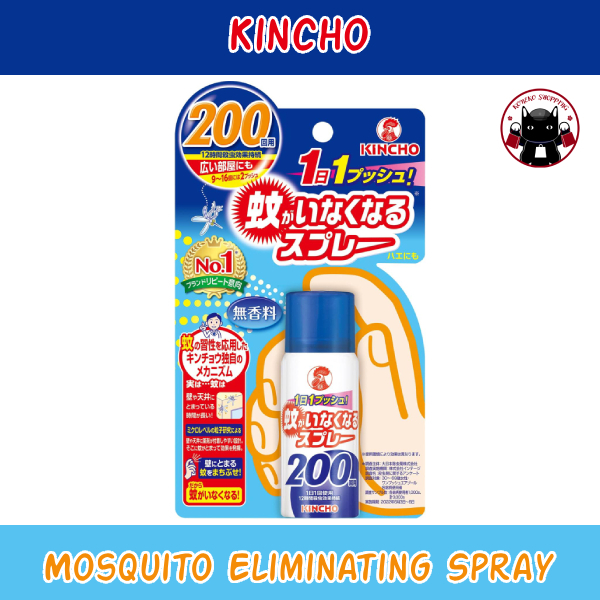 Kincho Mosquito Eliminating Spray 45mL ฉีด1ครั้งอยู่ได้ยาว12ชม. ฉีดได้200ครั้ง