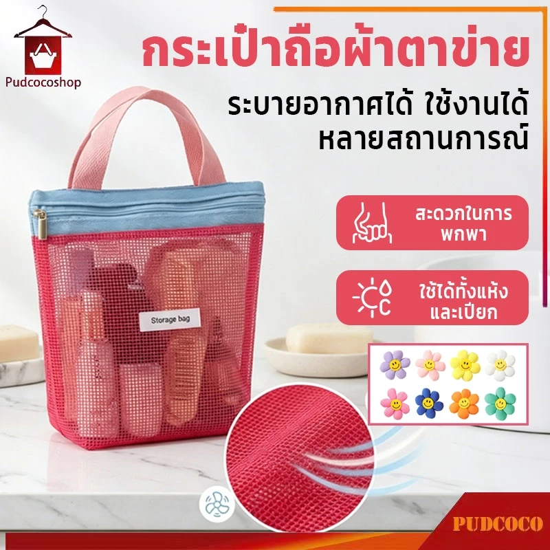 กระเป๋าใส่เครื่องสําอาง กระเป๋าถือ ถุงเก็บของ กระเป๋าผ้าตาข่าย โดปามีน แบบพกพา มีซิป 5 สี