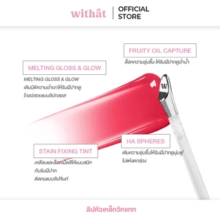 ส่งด่วน Withat Juicy Jelly Tint วิทแทท จุ๊ซซี่ เจลลี่ ทินต์ ริมฝีปาก Cosmetic เครื่องสำอาง ผู้หญิง ลิป ทินท์ Women