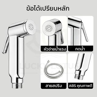 LUCKYLOTUS หัวฉีดชำระ ABS พร้อมฟังก์ชั่นล็อค เลือกได้ 2 สี ติดผนัง