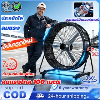 อัปเกรดครั้งใหญ่！พัดลมอุตสาหกรรมขนาดใหญ่39นิ้ว แข็งแรงทนทานปรับความเร็วลมได้ ลมแรง ปริมาณลมมาก พัดลมโรงงาน พัดลมตั้งพื้น