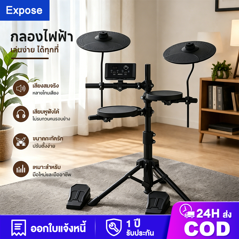 Electronic Drum Kit เหมาะสำหรับมือใหม่ ประหยัดพกพา เสียงมีหลากหลายโทน คุณภาพแข็งแรง ทนทานยาวนาน