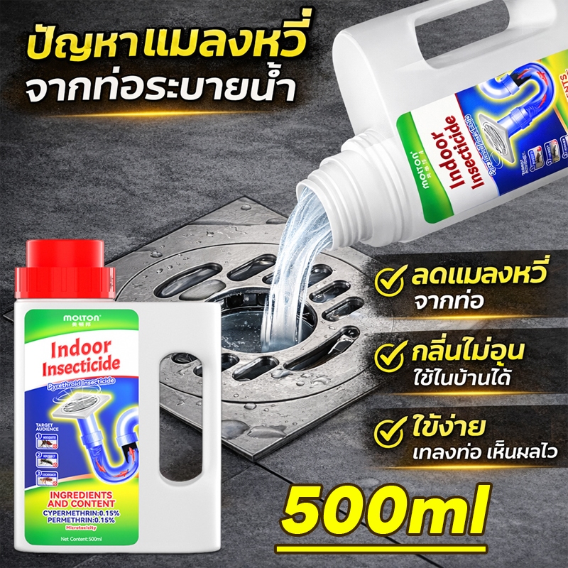 🚿ลดแมลงหวี่จากท่อ🚿ยาฆ่าแมลงในท่อระบายน้ำ น้ำยากำจัดแมลงในท่อ กำจัดแมลงหวี่ในท่อ กลิ่นไม่ฉุน ใช้ง่าย เทลงท่อได้เลย