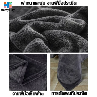 ผ้าห่มนาโน ผ้าห่ม ขนนุ่มละเอียด ขนไม่หลุด เย็บขอบแน่น ผ้าระบายอากาศ สีไม่ตก ซักเครื่องได้ ไม่เป็นขุย อเนกประสงค์ ผ้าห่มฟ