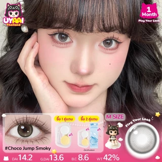 【FDA-Approved】คอนแทคเลนส์สายตา UYAAI Choco Jump series คอนแทคเลนส์สี 14.0mm~14.5mm Midnight คอนแทค เลนส์รายเดือน M SIZE
