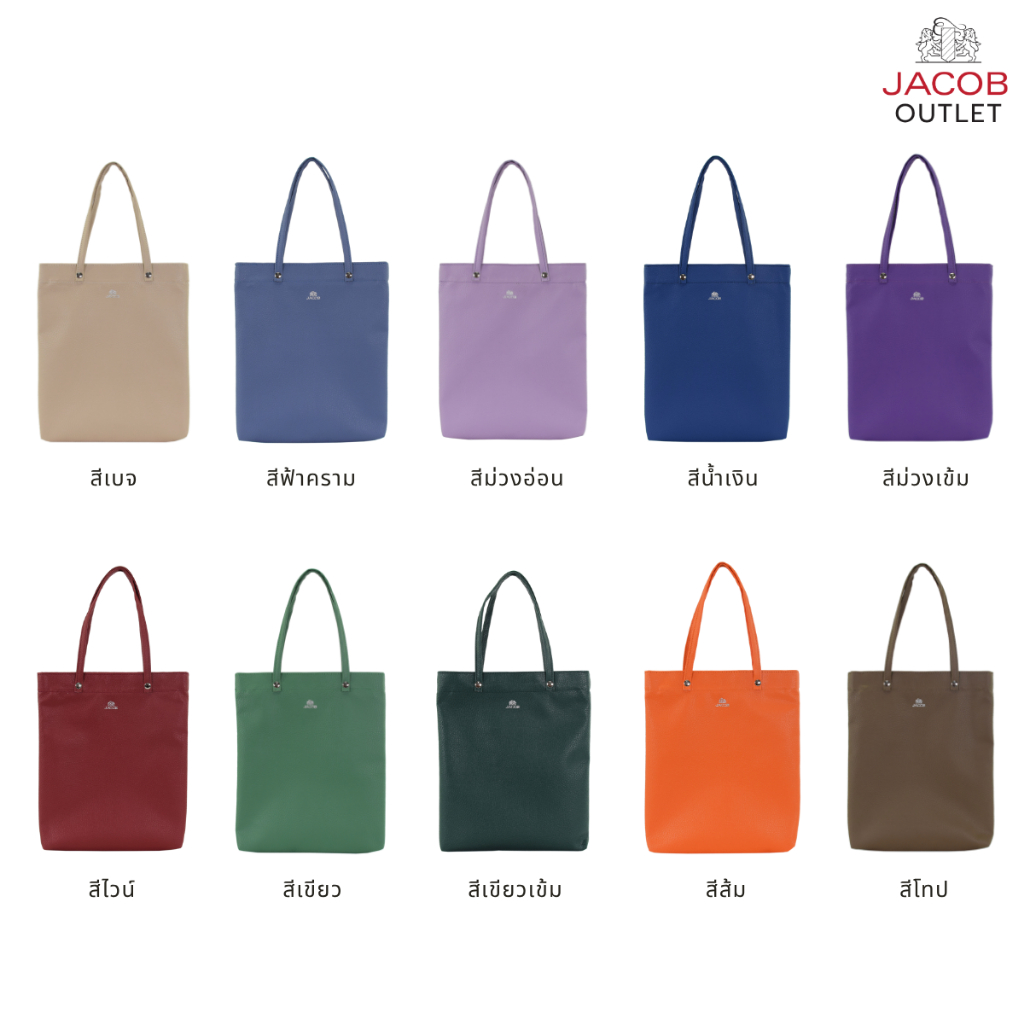 JACOB กระเป๋าถือสีสดใส พร้อมซิปปิด - รุ่น SB1766/Z