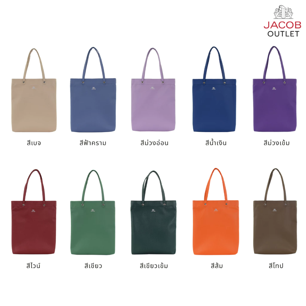 JACOB กระเป๋าถือสีสดใส พร้อมซิปปิด - รุ่น SB1766/Z
