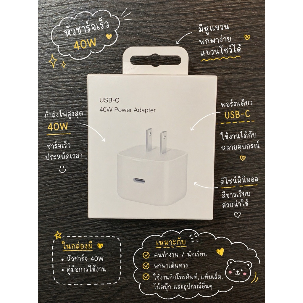 หัวชาร์จเร็ว (Fast Charger) USB-c40wชาร์จไว้มากๆ