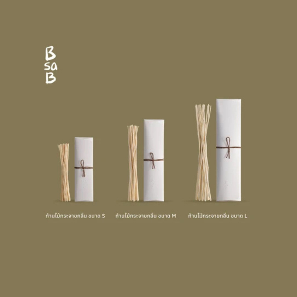 BsaB ก้านไม้กระจายกลิ่น มีให้เลือก 3 ขนาด สำหรับ S / M / L