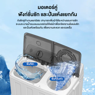 Taivani เครื่องซักผ้า ความจุรวม 11 กก เครื่องซักผ้ากึ่งอัต ฝาครอบโปร่งใส วัสดุ ABS รับประกันมอเตอร์ 1 ปี