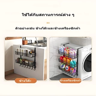 🔥สุดคุ้ม! ชั้นวางของข้างตู้เย็นในครัว 3 ชั้น ไม่ต้องเจาะ พร้อมตะขอ แยกชั้นเก็บของ ตะกร้าเก็บของหลังประตู