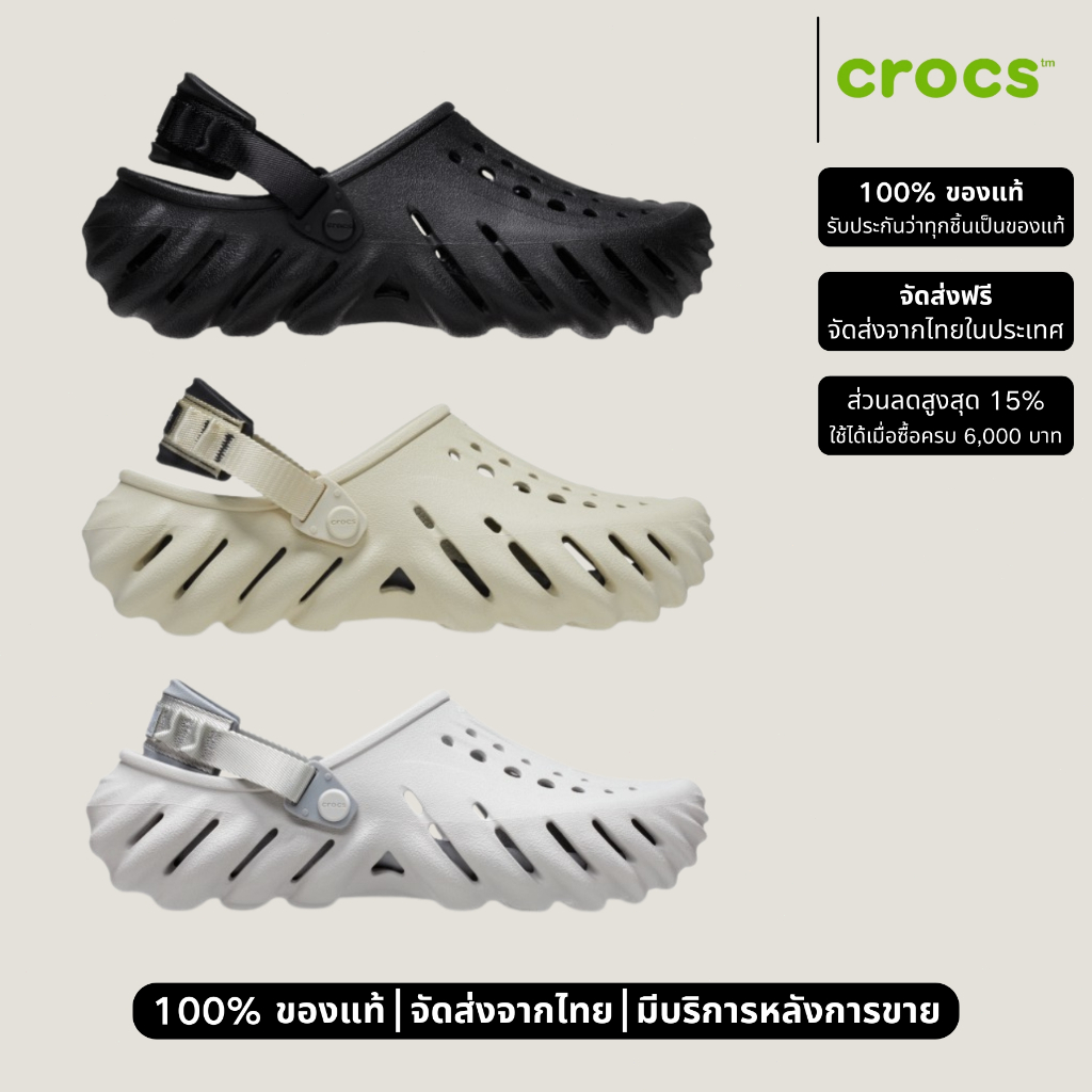 Crocs Unisex Echo Clog รองเท้าแตะ