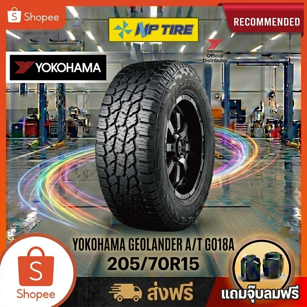 ยาง 205/70R15 YOKOHAMA GEOLANDER A/T G018A ราคาต่อเส้น  ปี 2026